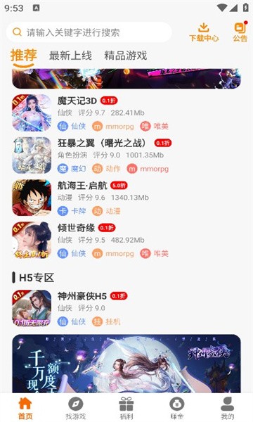WeHaYoo手机正版图2