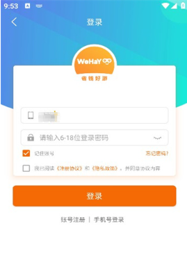 WeHaYoo手机正版图3