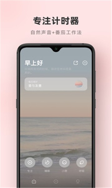 轻松睡眠音乐手机正版图1