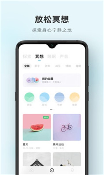 轻松睡眠音乐手机正版图3
