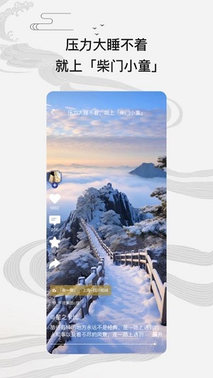 柴门小童安卓直装版图3