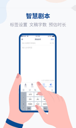 拍拍提词器原版图1