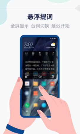 拍拍提词器原版图2