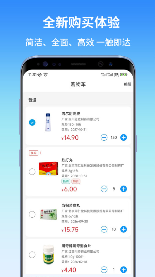 东昌优佳手机免费版图1