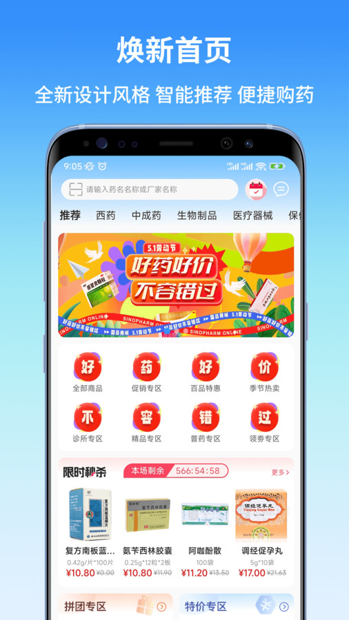 东昌优佳手机免费版图2