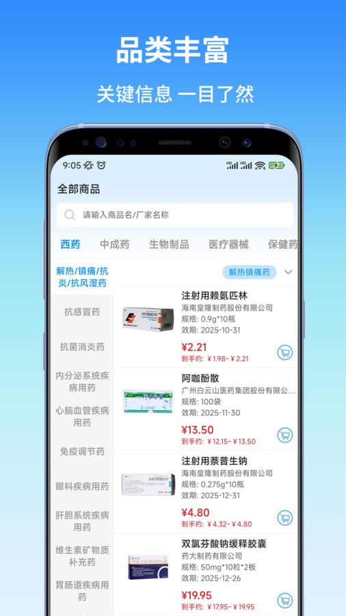 东昌优佳手机免费版图3