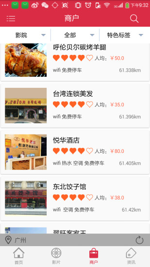 掌上电影订票