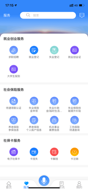 龙江人社新版