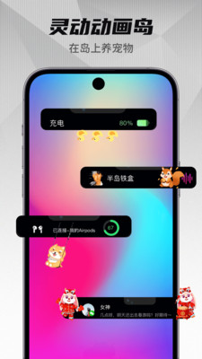 灵动通知小组件安卓直装版图1