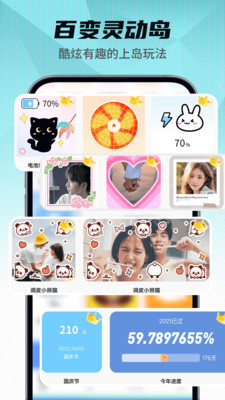 灵动通知小组件安卓直装版图2