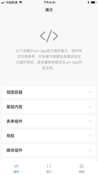 uni手机正版图3