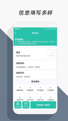 简历模板原版图1
