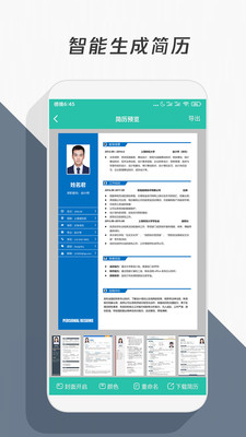 简历模板原版图2