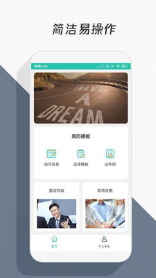 简历模板原版图3
