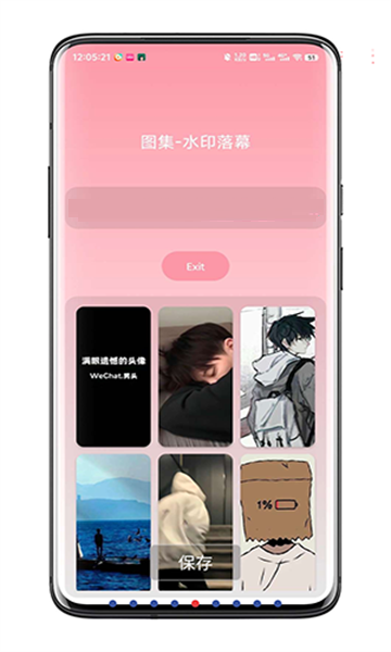 水印落幕安卓官方版图1