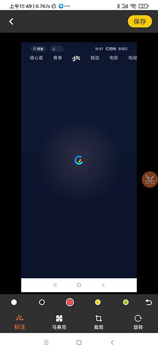 滚动截屏大师手机版图6