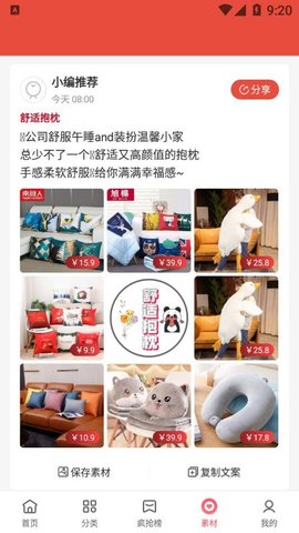 聚满惠购物手机免费版图3