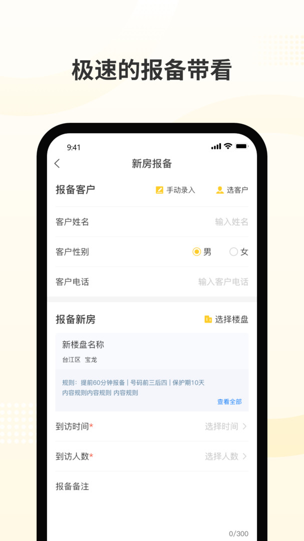 新房派通用版(1)