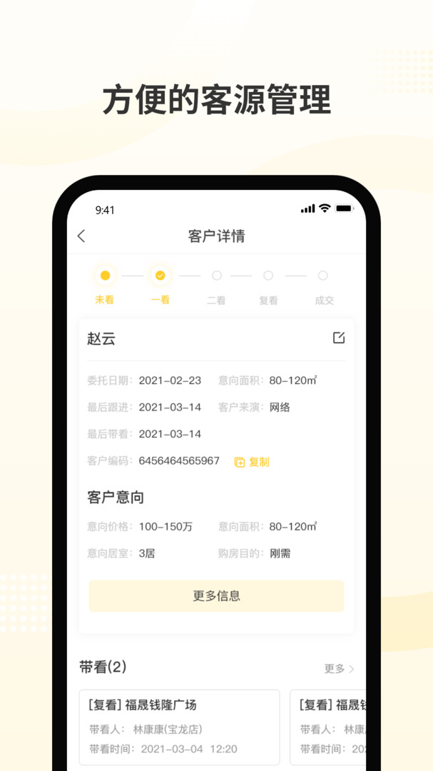 新房派通用版(3)