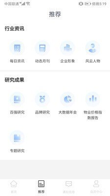 欧乐办公免费原版图1