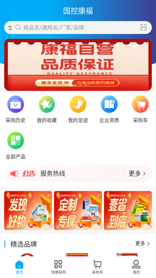 国控康福(1)