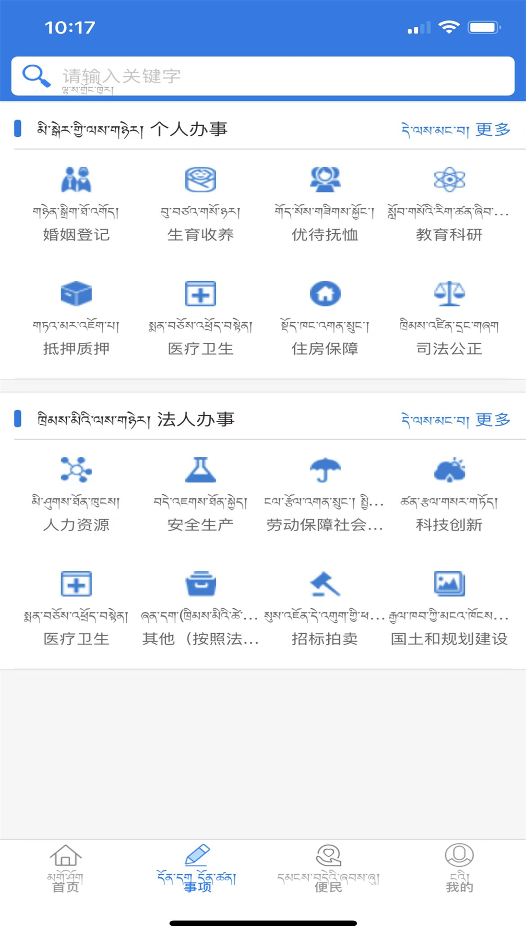 萨都办正版图3