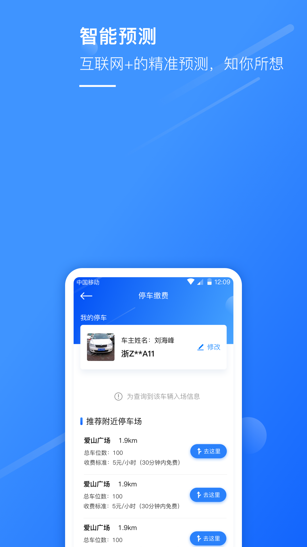 湖州市民通安卓官方版图1