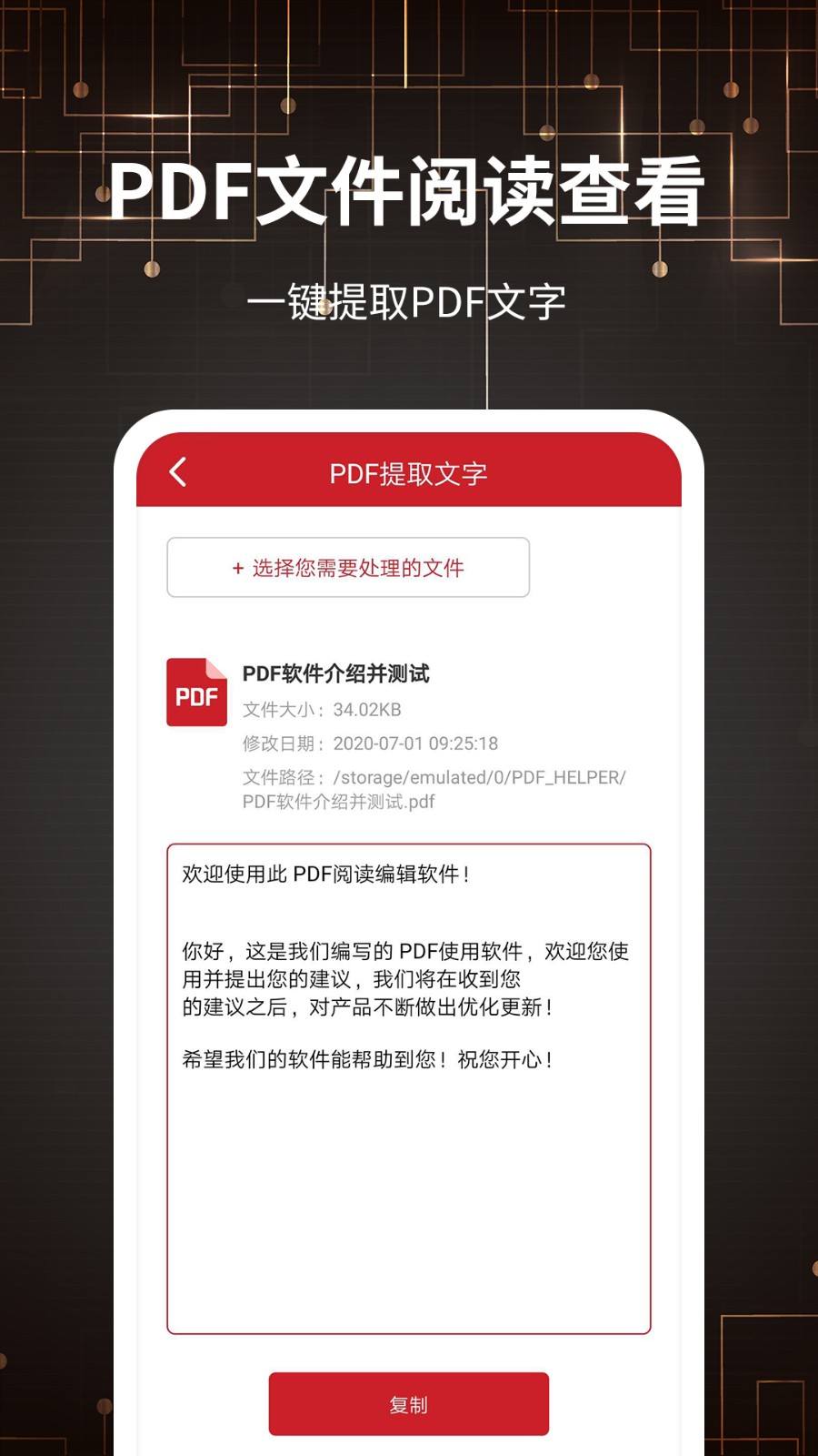文档格式转换图3