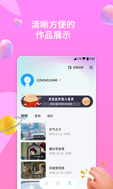 格式转换器手机版图1