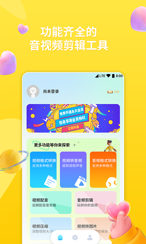 格式转换器手机版图3