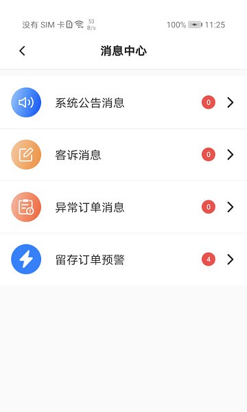 匠多多手机版图2