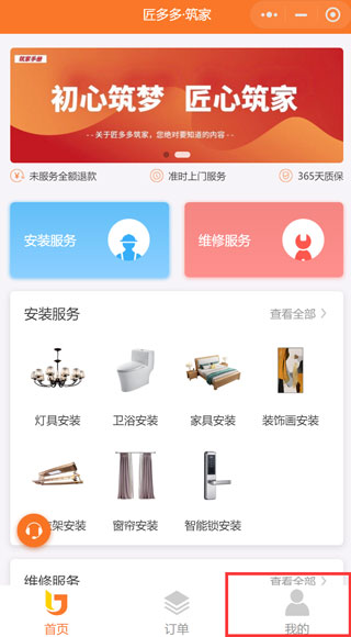 匠多多手机版图4