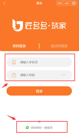 匠多多手机版图5