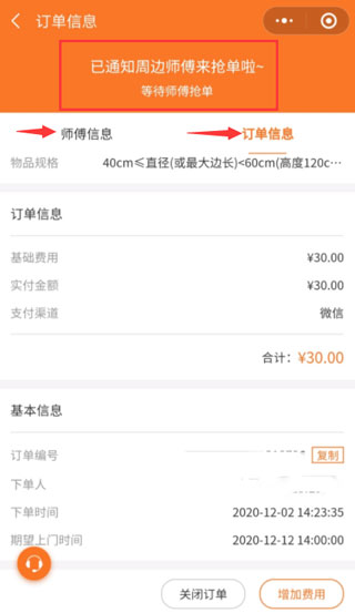 匠多多手机版图8