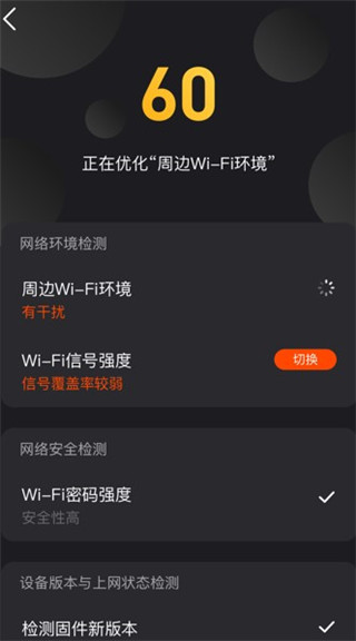 烽火终端安卓版图6