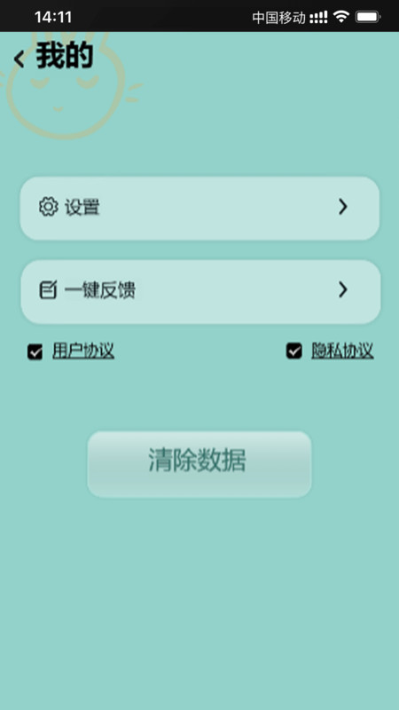 乐兔清单直装版