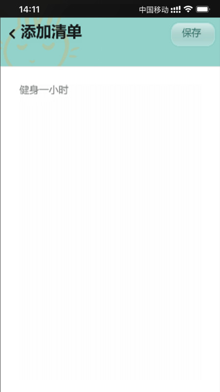 乐兔清单直装版