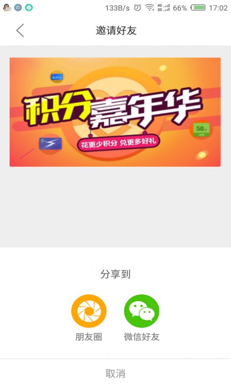 Metro安卓直装版图2