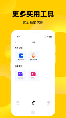 我的小九九安卓官方版图1
