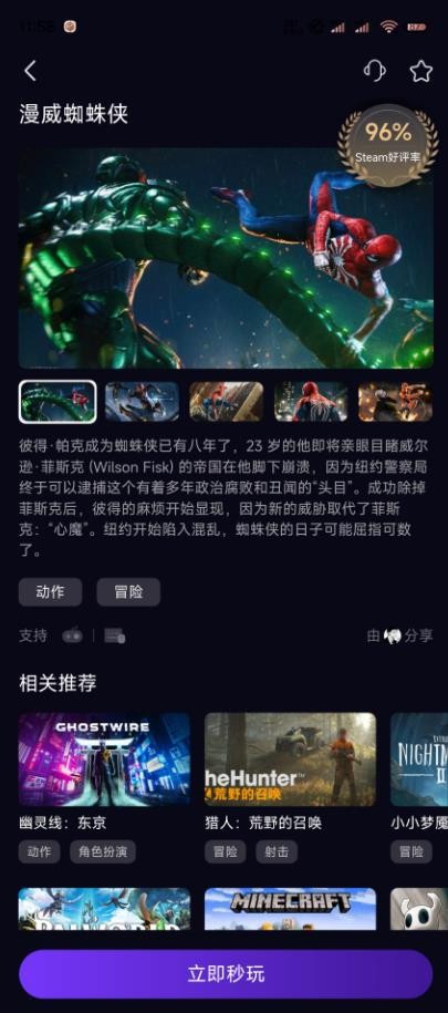 蒸好玩安卓版图1