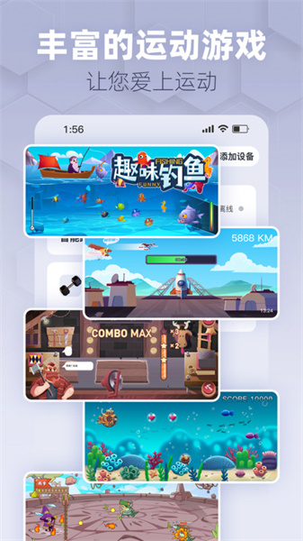 趣玩运动通用版图2
