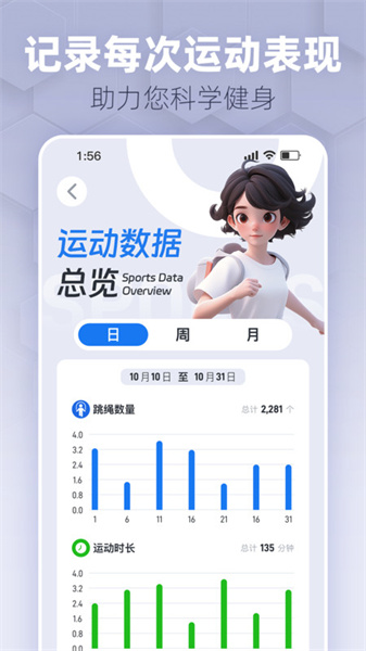 趣玩运动通用版图3