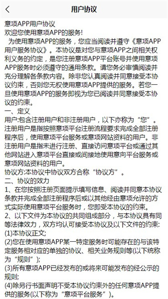意项最新版图1