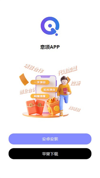 意项最新版图2
