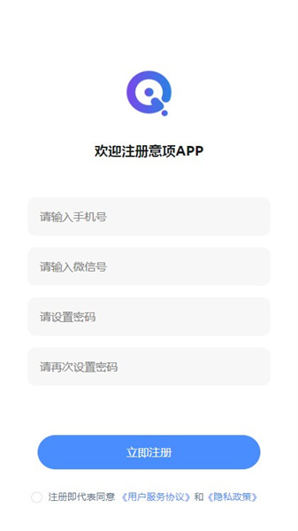意项最新版图3