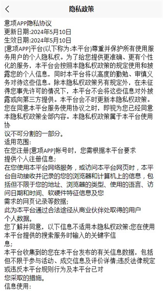 意项最新版图4