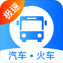 12308汽车票客运帮原版