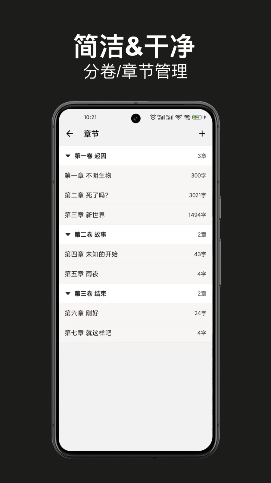 闭关写作安卓直装版图3