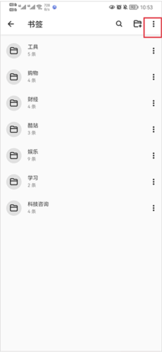 skrbt书签地球最新版图5