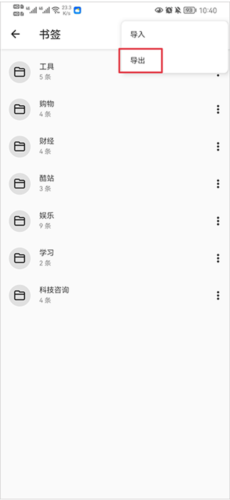 skrbt书签地球最新版图6